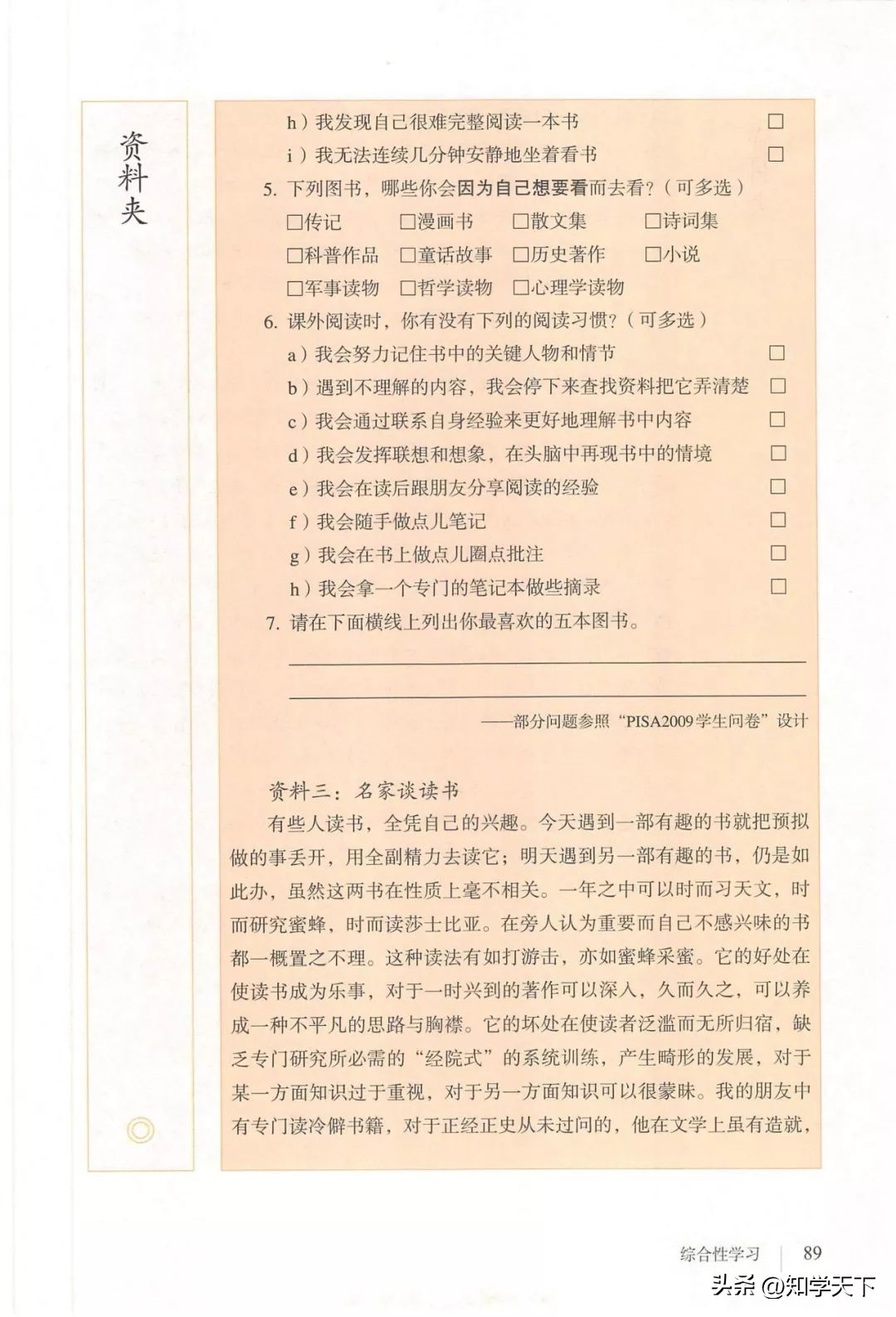 人教版七年级上册语文电子课本pdf,九年级上册语文电子课本高清pdf
