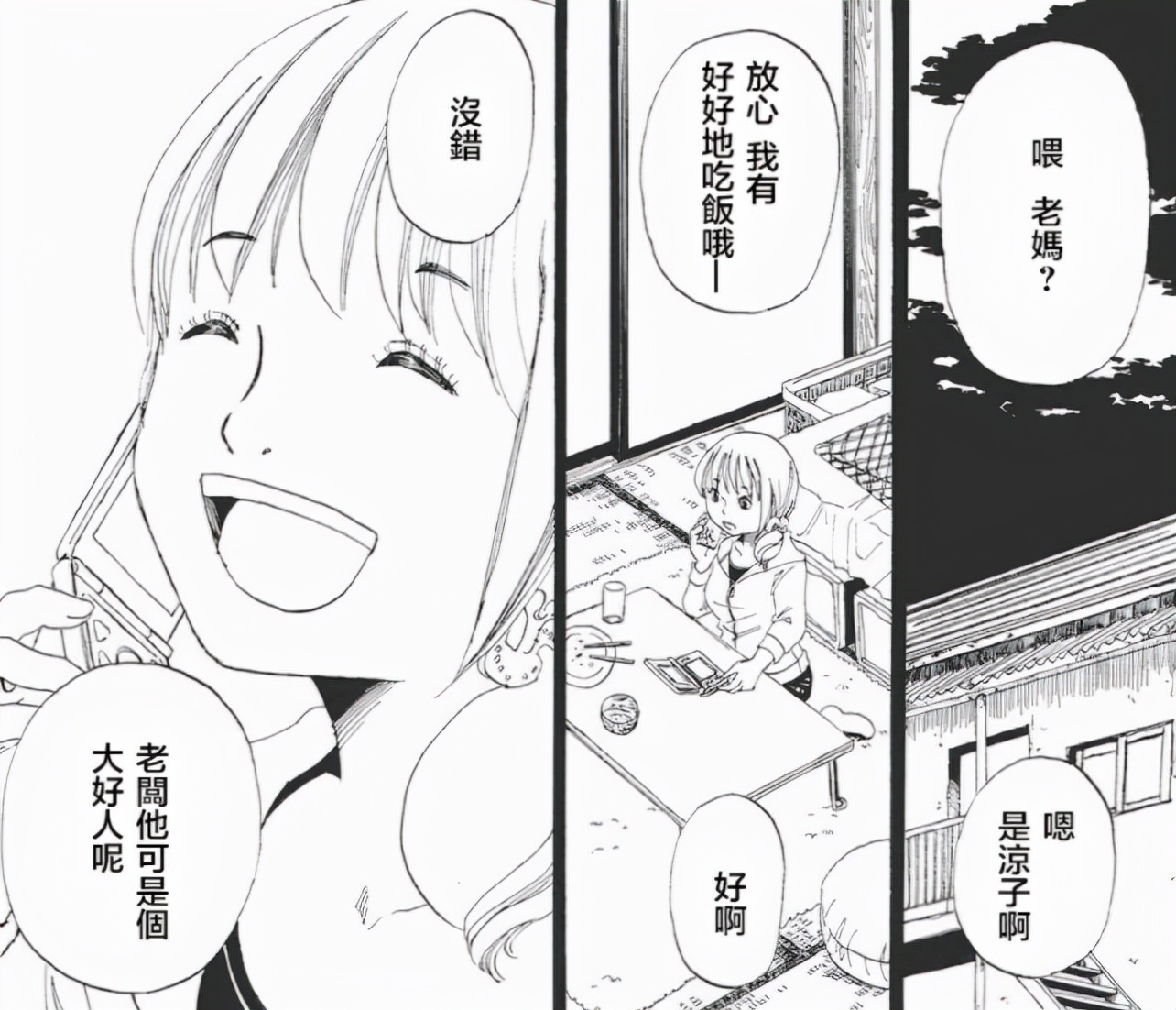 灭亡之后的世界漫画解析,人死之前会发生什么漫画