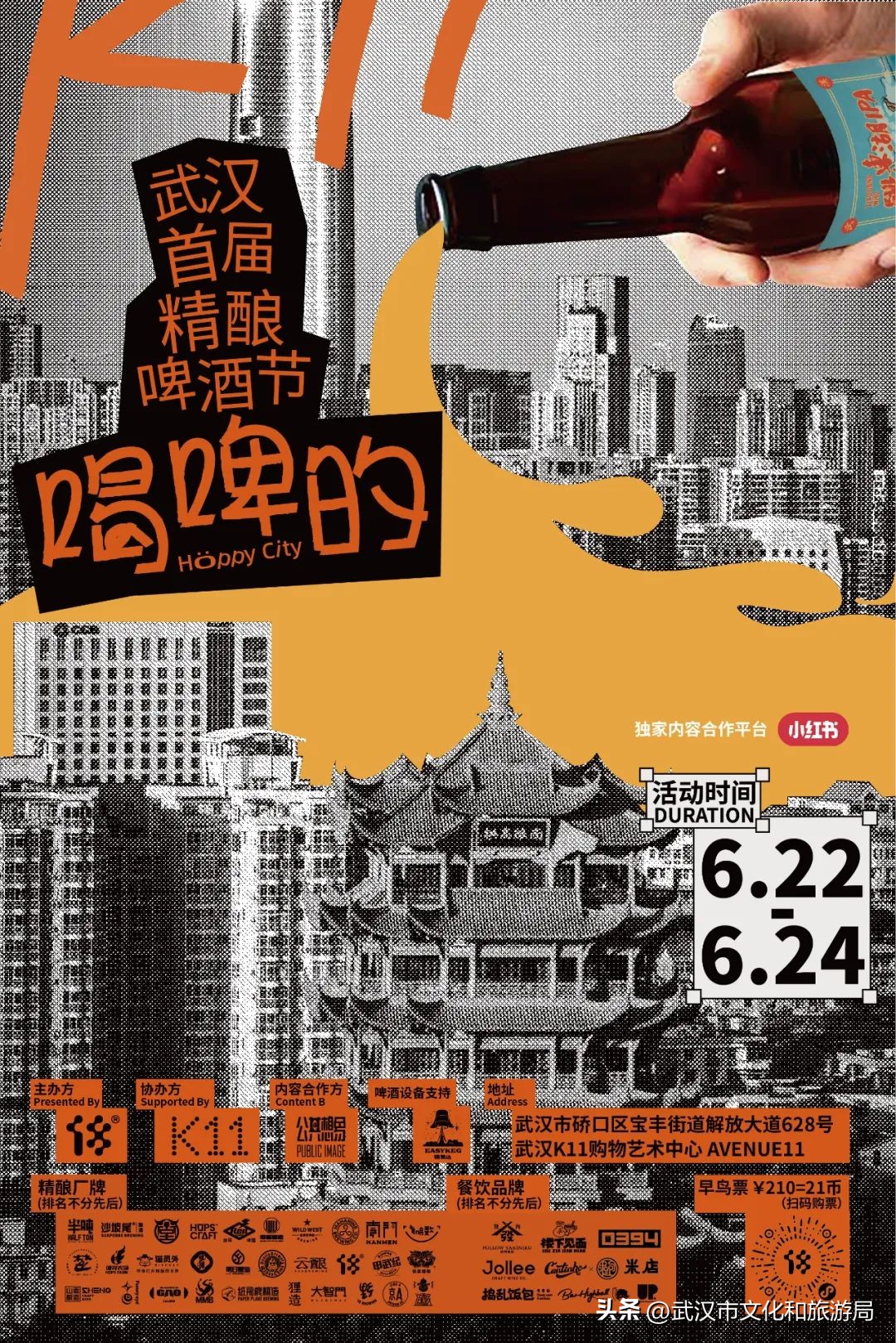 端午武汉好去处,端午看旅行全集