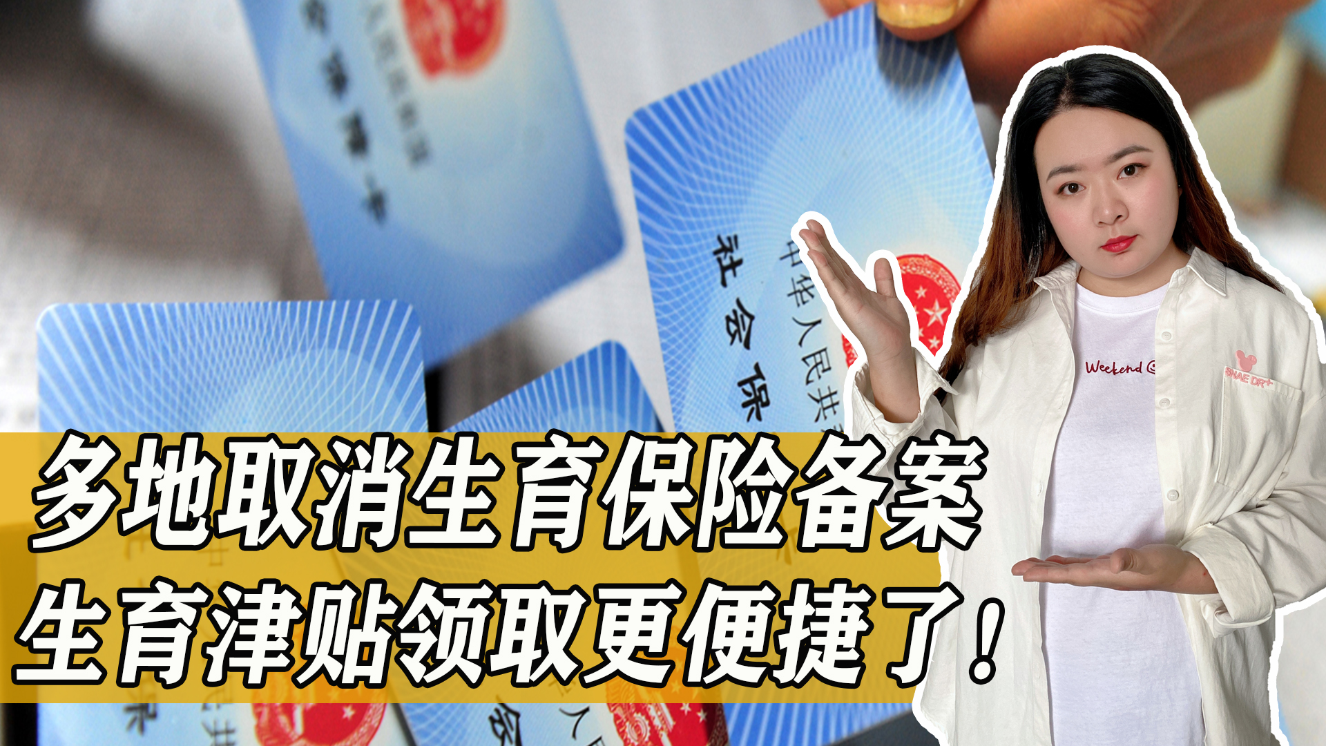 生育保险正常参保能领生育津贴吗,生育保险取消报销限额