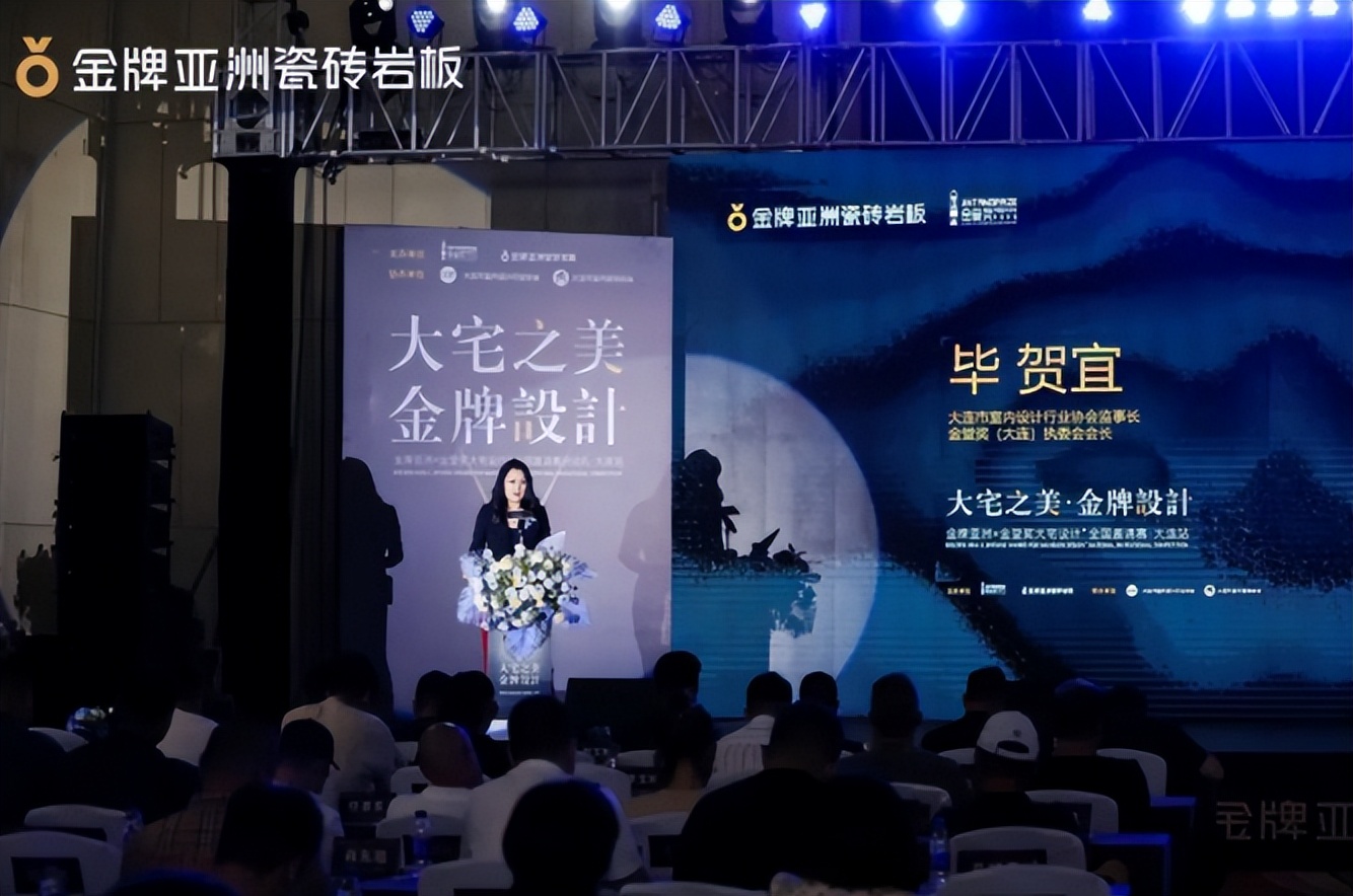 见证大连设计高光时刻！金牌亚洲X金堂奖大宅设计+全国邀请赛大连站启动礼圆满成功
