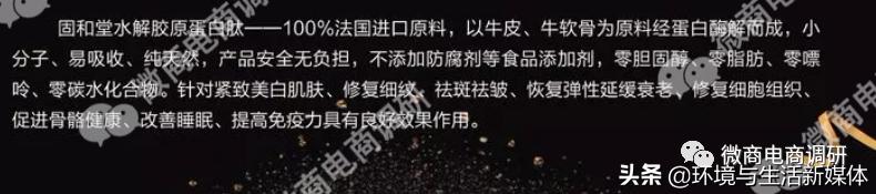 诺和诺美:多款产品虚假宣传,奖金制度涉嫌多层次团队计酬?