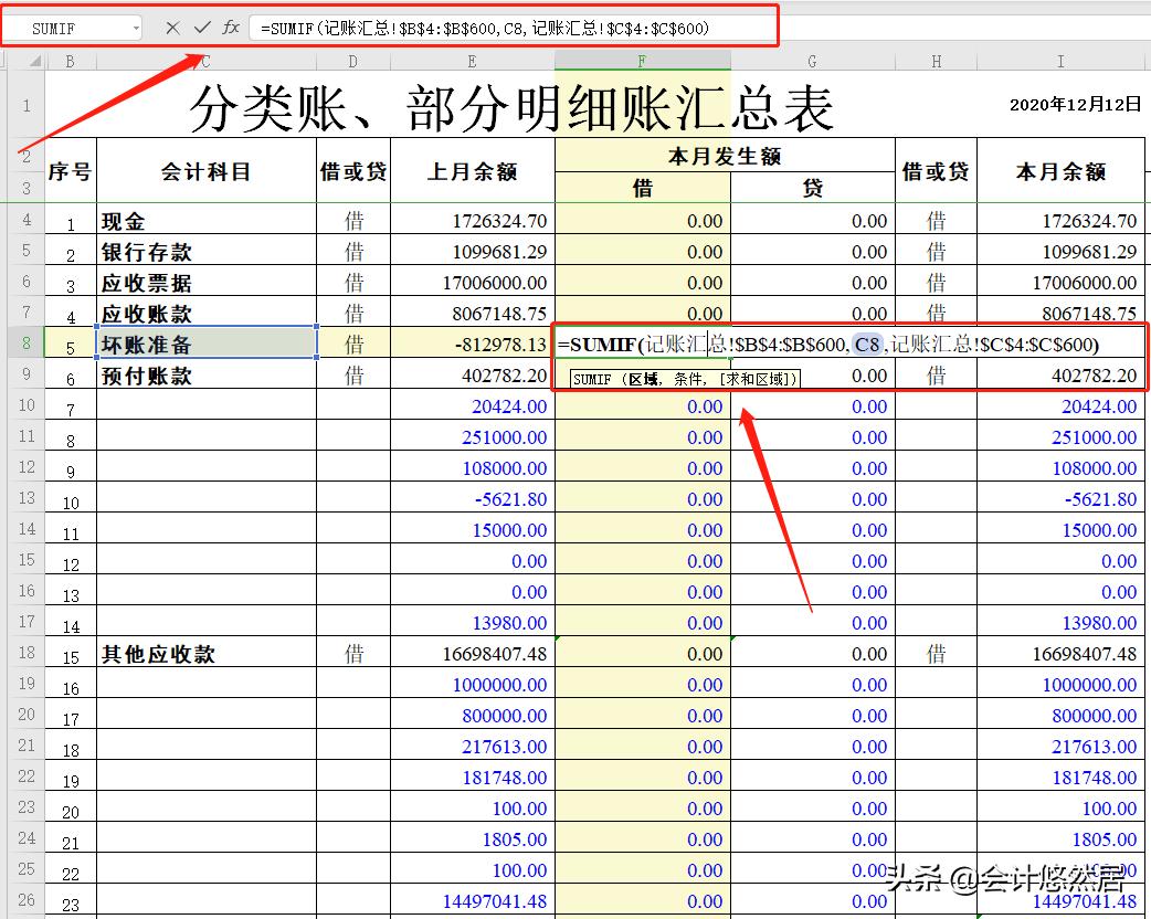 Excel全自动进销存管理系统,excel全自动成本财务做账管理系统