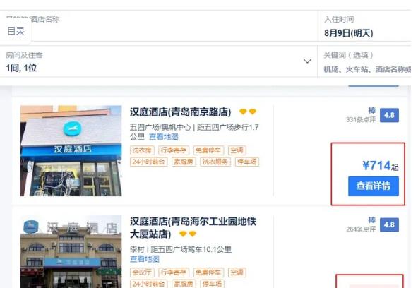 月薪20000住不起汉庭,月薪2万住不起汉庭如家火吗