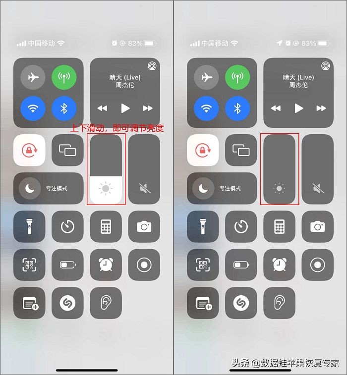 苹果打游戏自动降低亮度怎么办,苹果13屏幕亮度怎么自动降低了