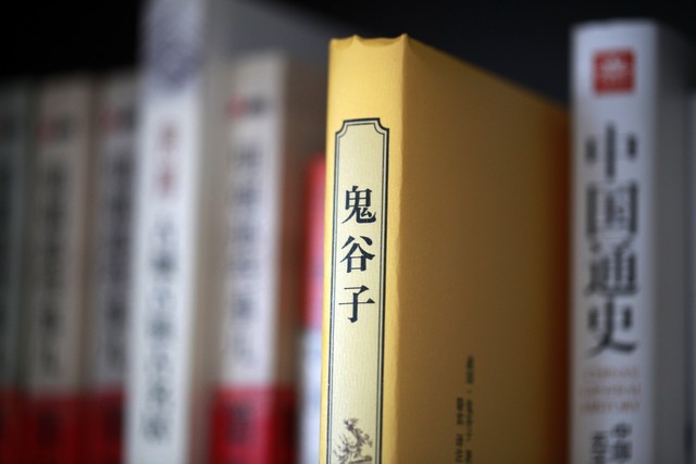 鬼谷子里面的纵横捭阖是什么意思,曾仕强讲鬼谷子纵横捭阖之术