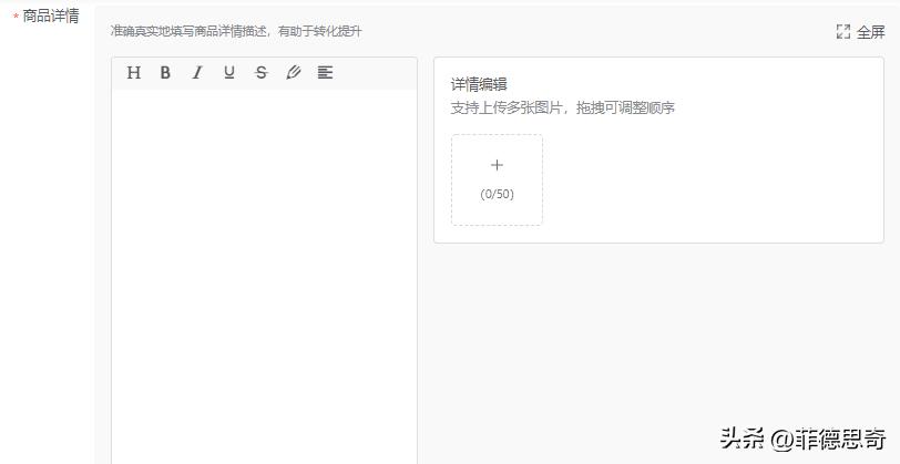 抖音小店妙手上货详细流程,抖音小店怎么加入精选联盟