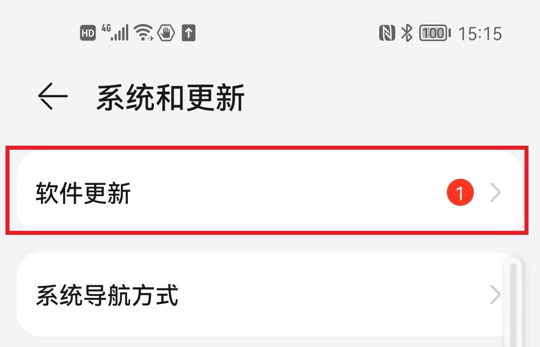 手机总提示系统升级要不要升级,手机经常提示系统升级到底要不要