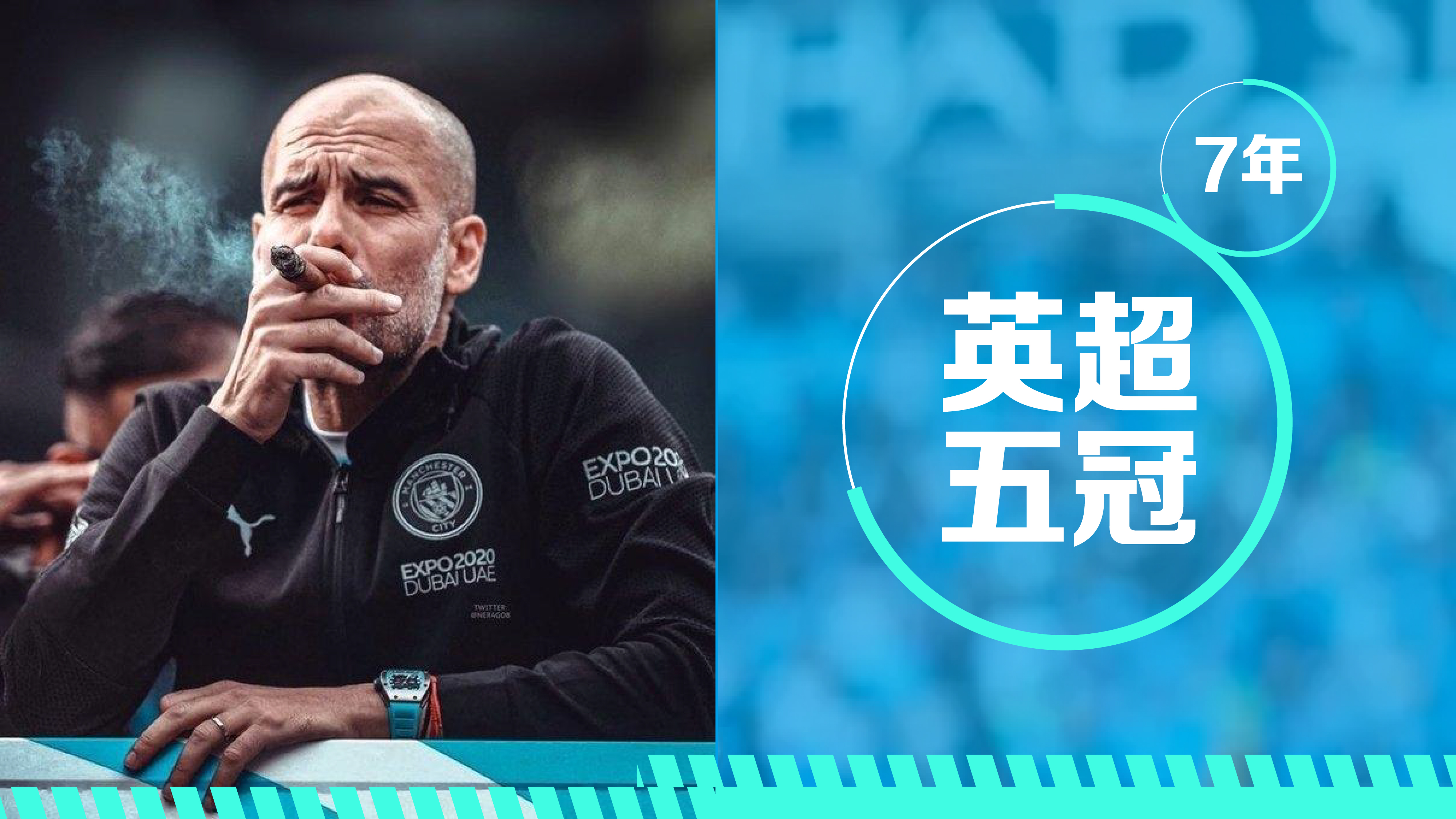 瓜迪奥拉曼城7年欧冠之路,瓜迪奥拉联赛杯冠军