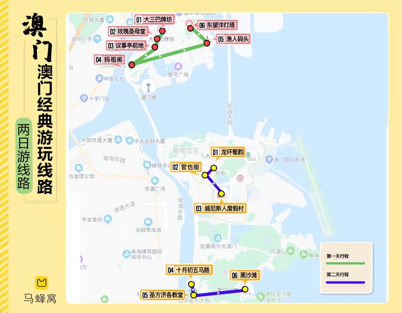 澳门攻略1日游自由行,澳门游玩最佳攻略