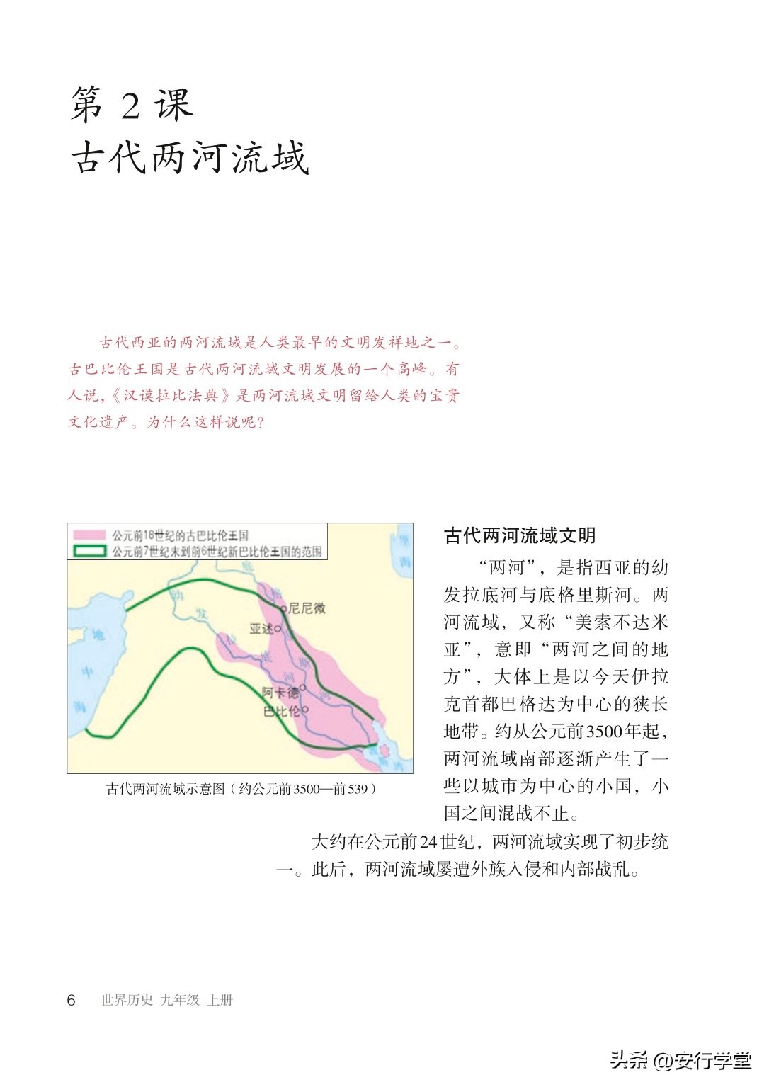 统编版初中历史九年级上册,乐乐课堂初中历史九年级上册