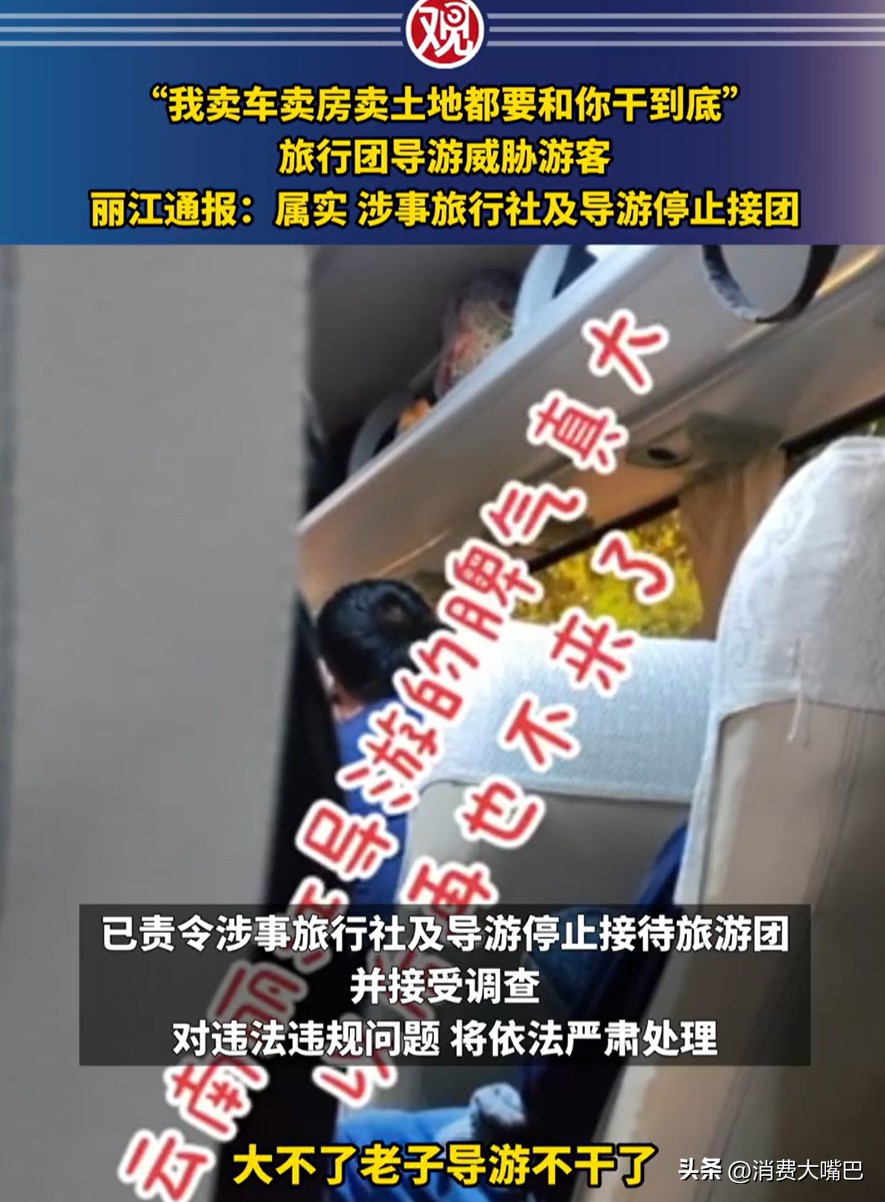 云南被举报导游,云南导游怒怼游客完整版