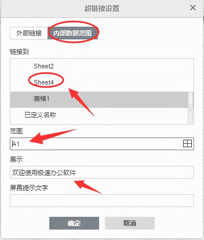 excel表格中超链接格式怎么调,excel表格超链接核算费用