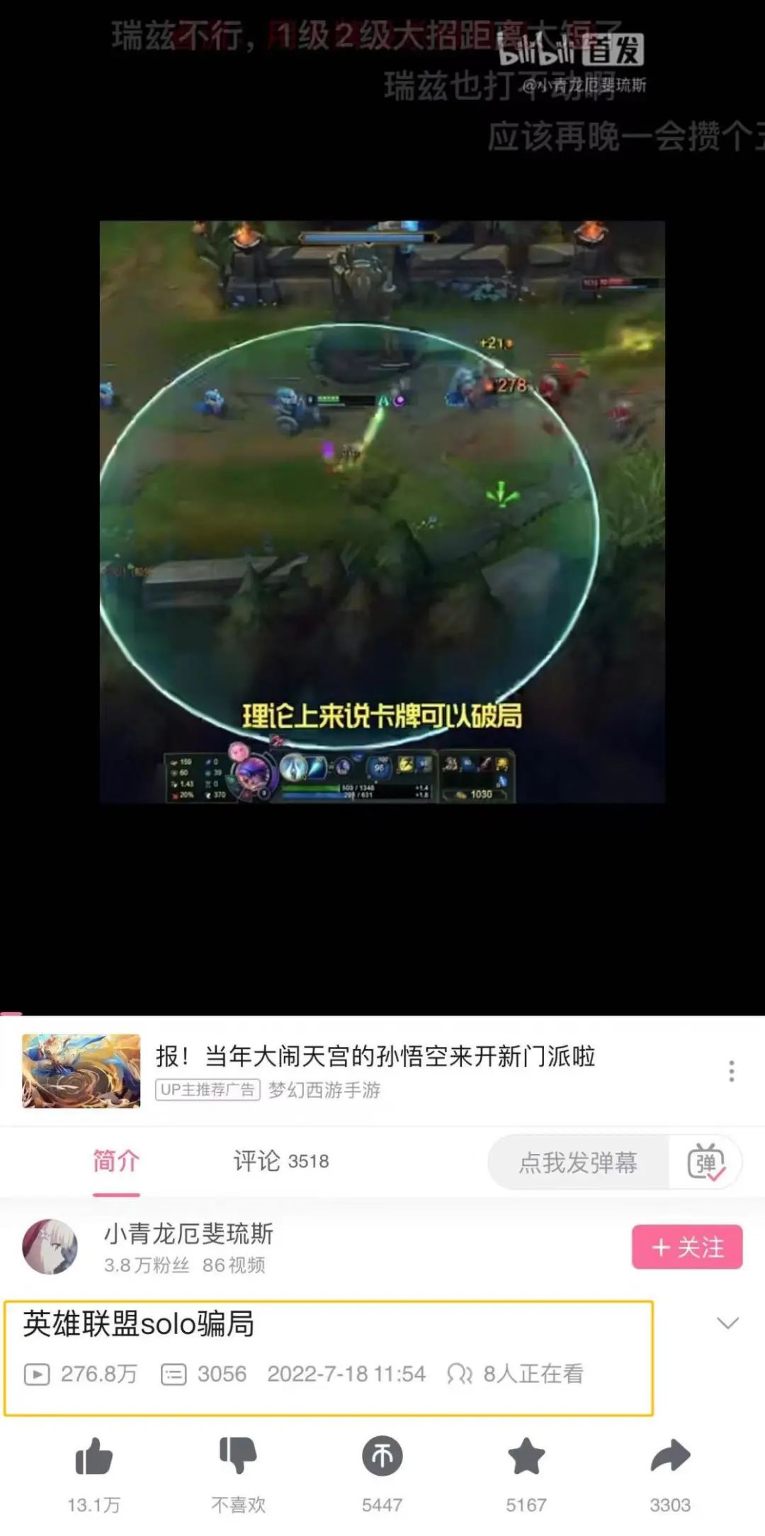 英雄联盟诈降套路视频,英雄联盟诈骗型英雄