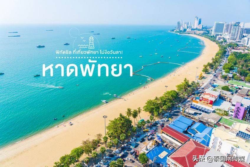 泰国芭提雅旅游景点大全,泰国芭提雅最新游玩
