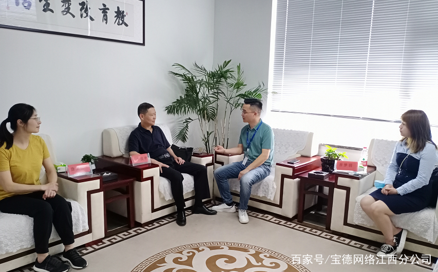 江西工程职业学院莅临宝德网络江西分公司开展专项考察调研
