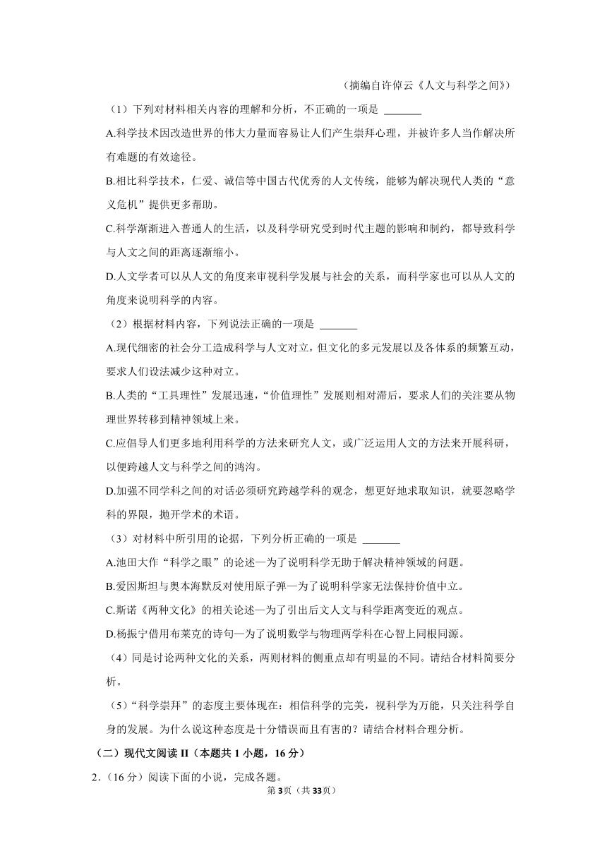 2023高考语文模拟试卷，最全命题套路，考前务必刷一遍！