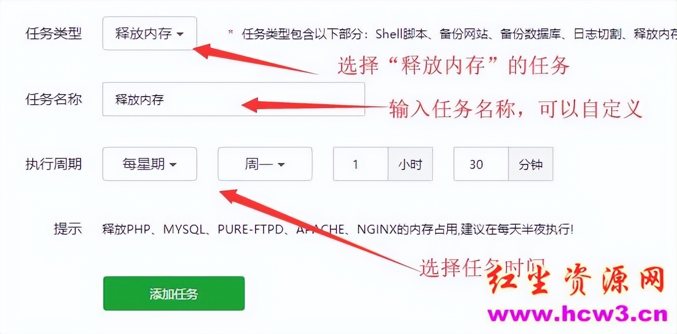宝塔面板创建资源网站,使用宝塔面板搭建网站的后台