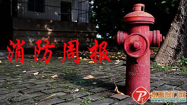 消防产品抽检不合格怎么处理,消防产品不合格公示