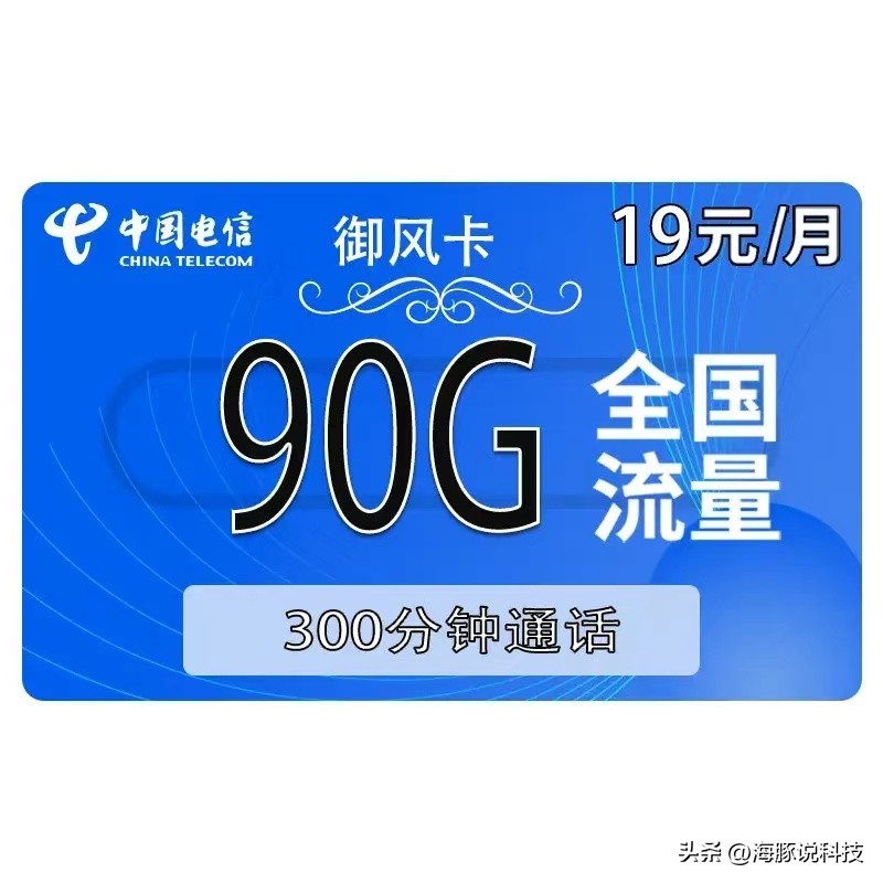 电信9.9暖心流量包10g可以提速吗,中国电信畅享流量套餐600分钟