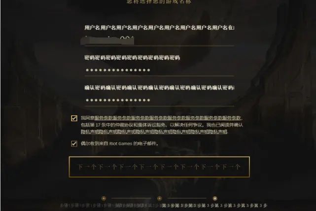 lol美测服的账号怎么注册,lol美测服账号注册