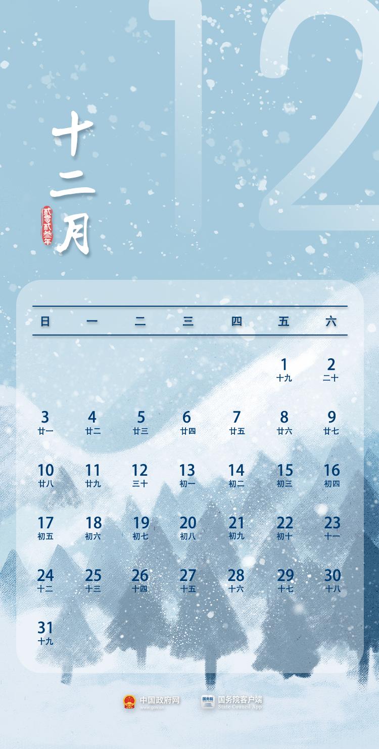 国务院关于2023年部分节假日安排,国务院2023年节假日安排的通知