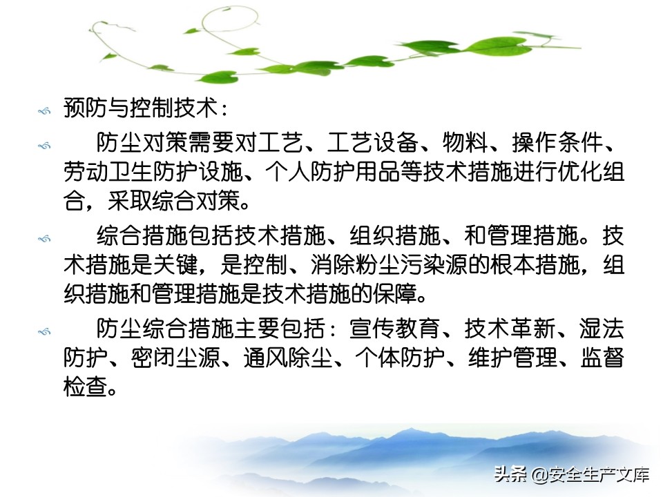 职业卫生安全培训班,职业卫生安全培训目的