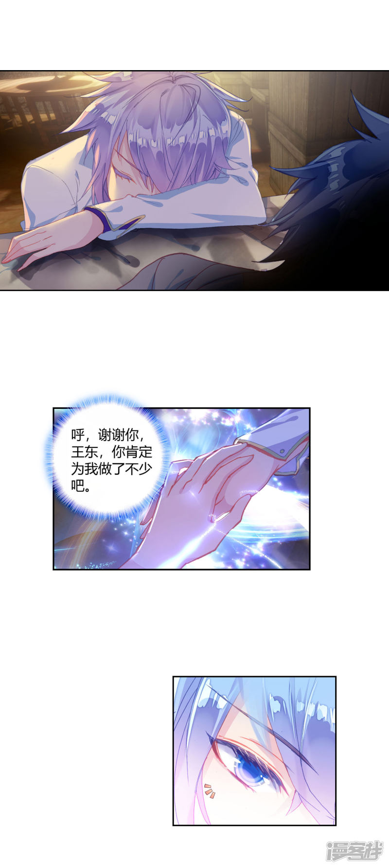 【斗罗大陆2·绝世唐门】漫画第406话~第408话来吧，诀别