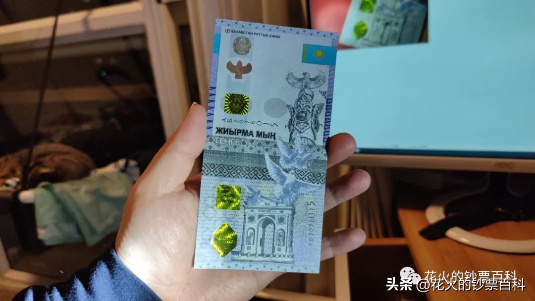 【世界顶级钞票系列】新版哈萨克斯坦20000坚戈