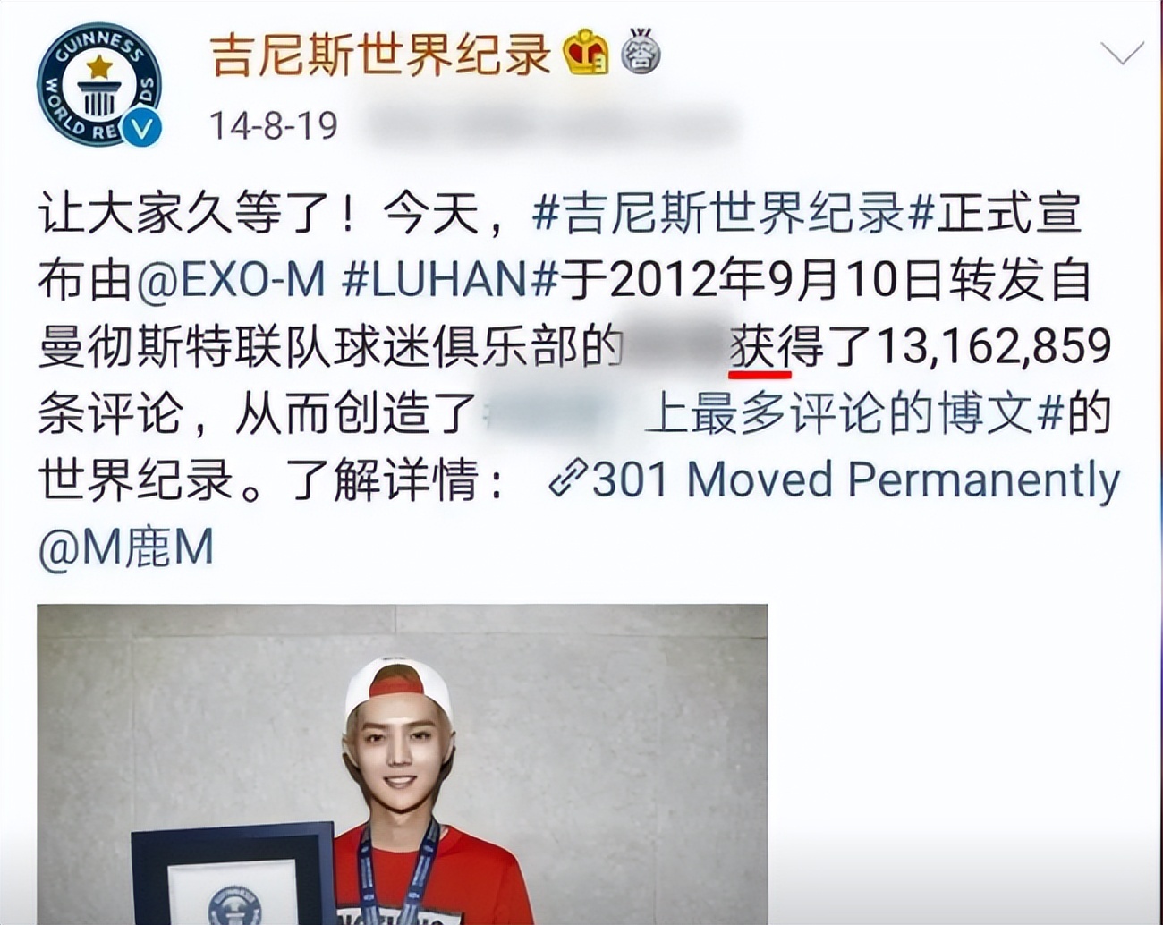 鹿晗解说欧洲杯曼联,曼联铁粉鹿晗