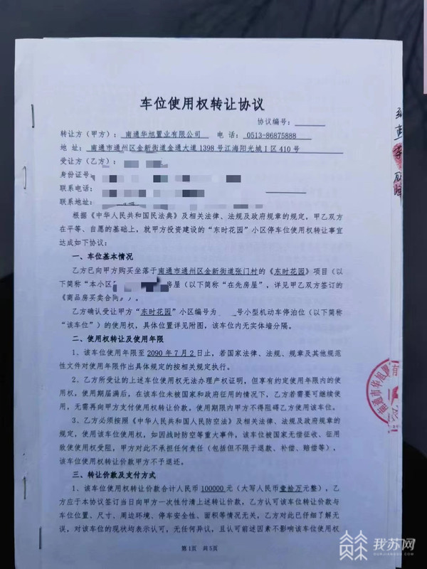 买房子捆绑车位后期又不捆绑,买房捆绑车位后期怎么维权