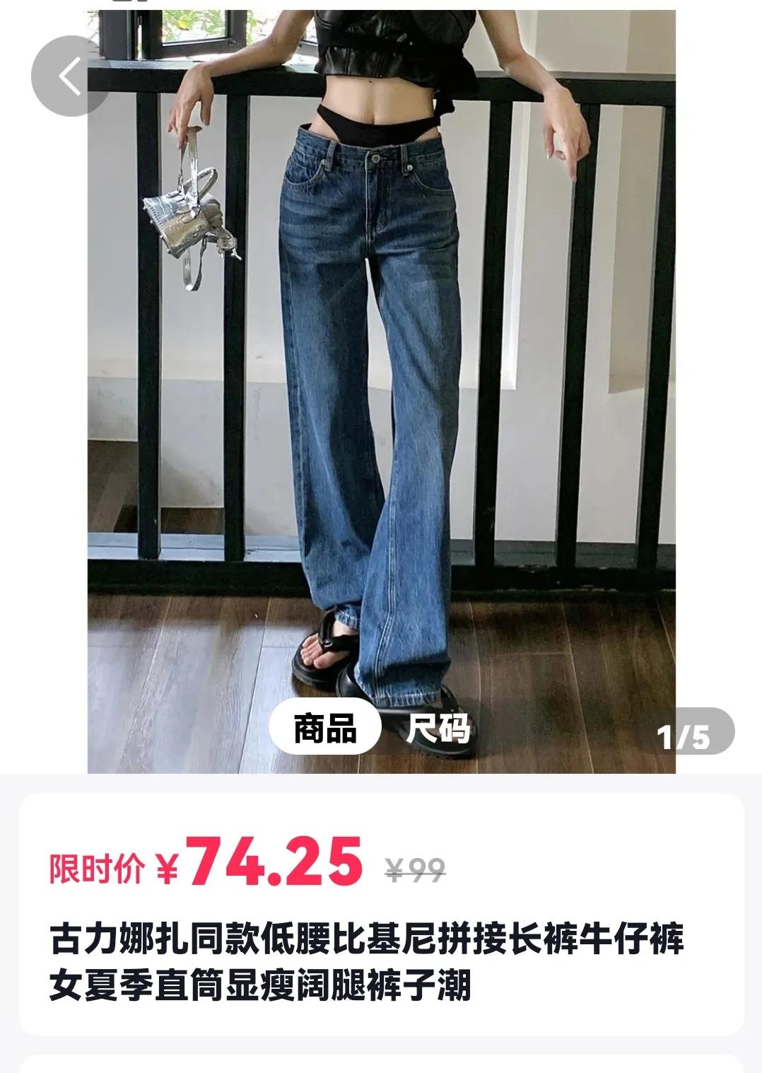 娜扎工装裤 (娜扎牛仔裤上衣)