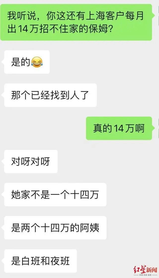 上海富婆月薪14万请保姆后续,上海富婆月薪14万请保姆抖音