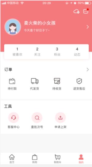 电商化妆品制作软件,化妆品美妆行业小程序源码开发