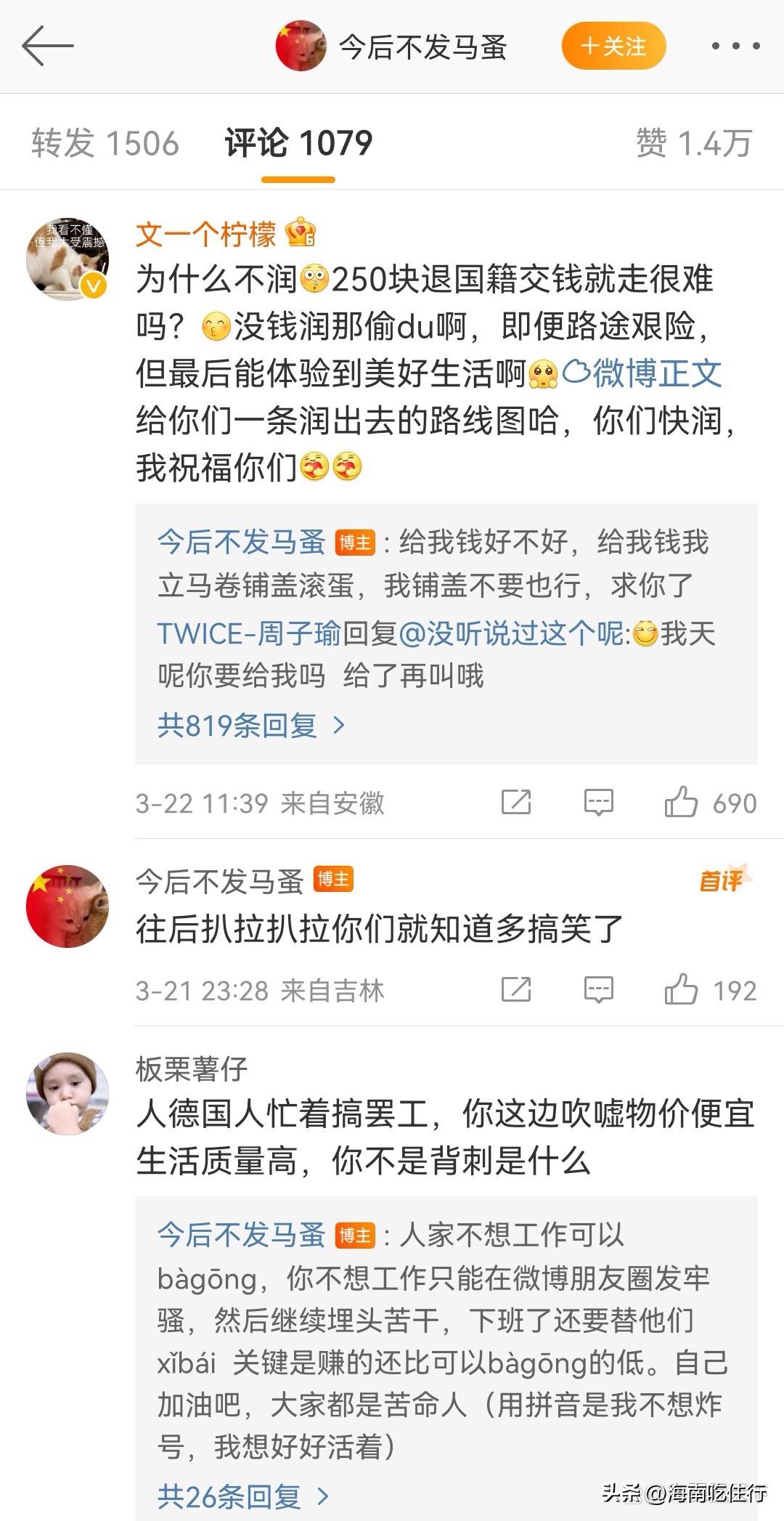 德国工作一小时够全家吃一天！中外网友展开辩论