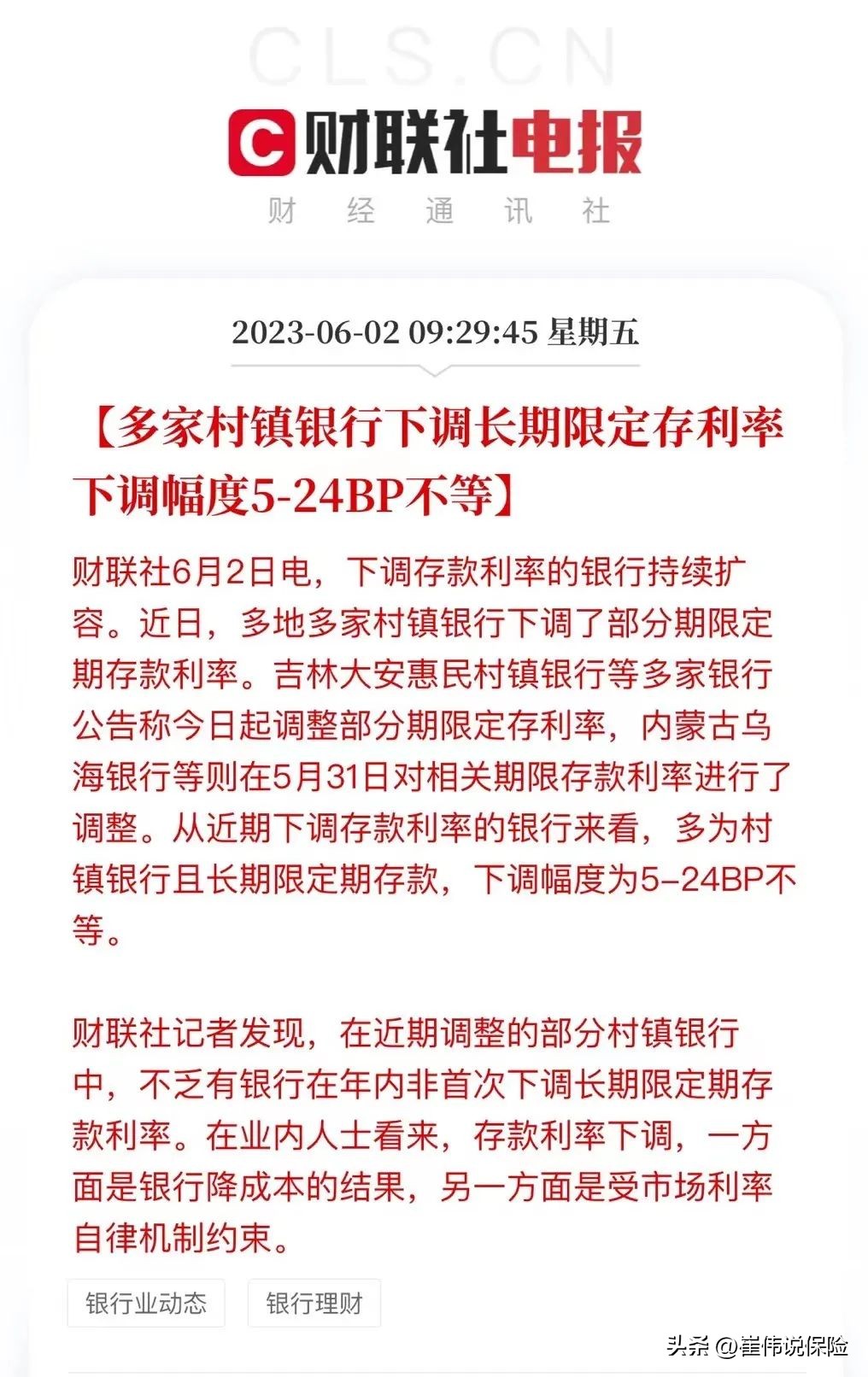 房贷利率下调10个基点房贷降多少,房贷利率降20个基点100万差多少钱