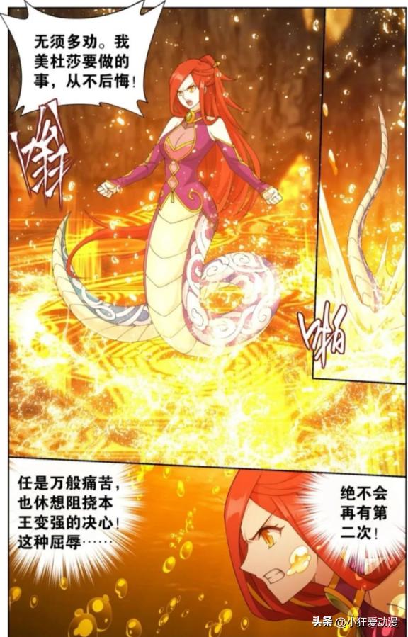 斗破苍穹萧炎篇33,萧炎斗破苍穹41