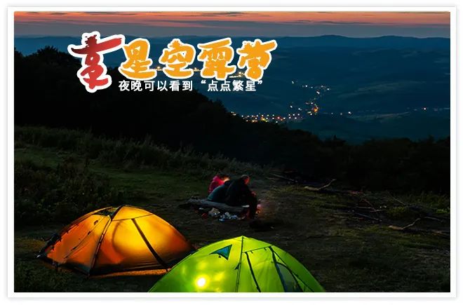 惊艳房山莲花山端午音乐节｜与大家一起听见山谷的回响