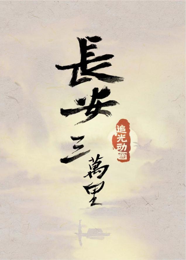 动画电影2023年,动漫电影2023年春节