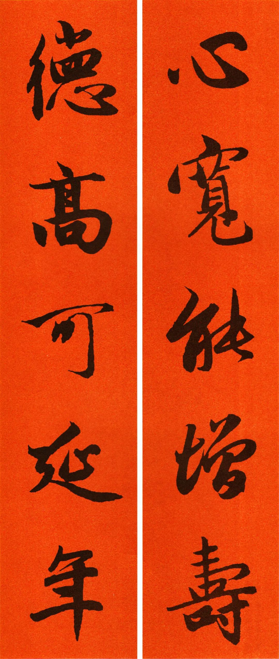 赵孟頫行书集字春联120副,2022年七言田英章行书春联