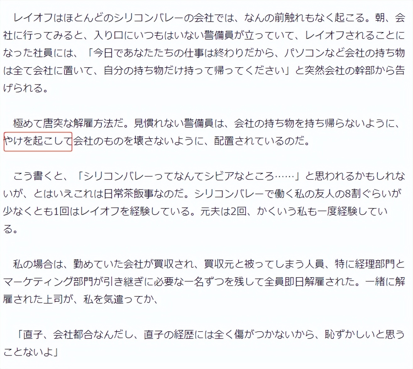日语翻译骂人怎么说,讲日语就像方言日语怎么说