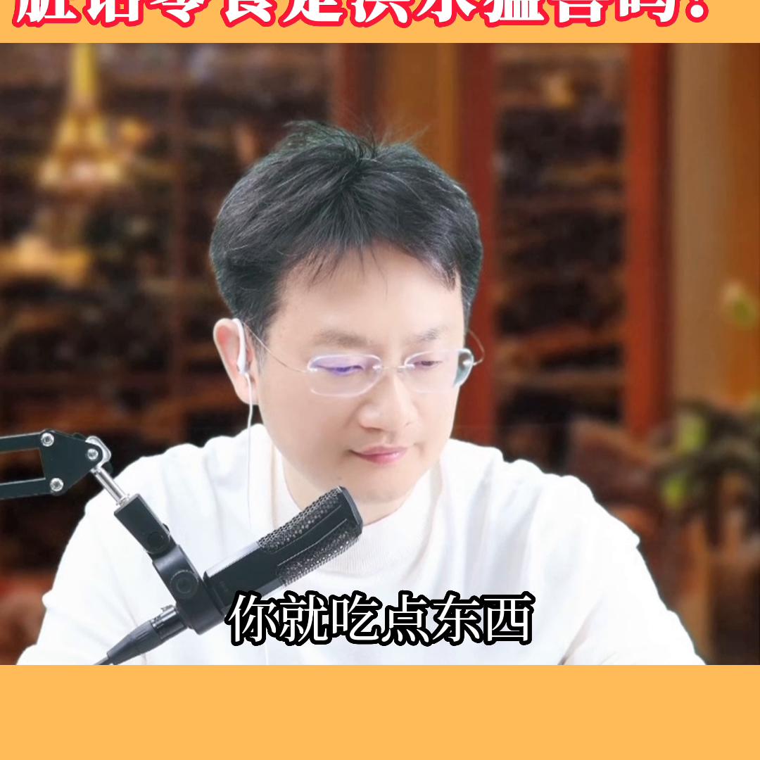 ChatGPT时代，脏话零食是洪水猛兽吗？#父母课堂