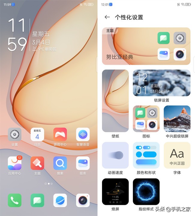 努比亚z40pro系统体验,努比亚z40spro系统流畅