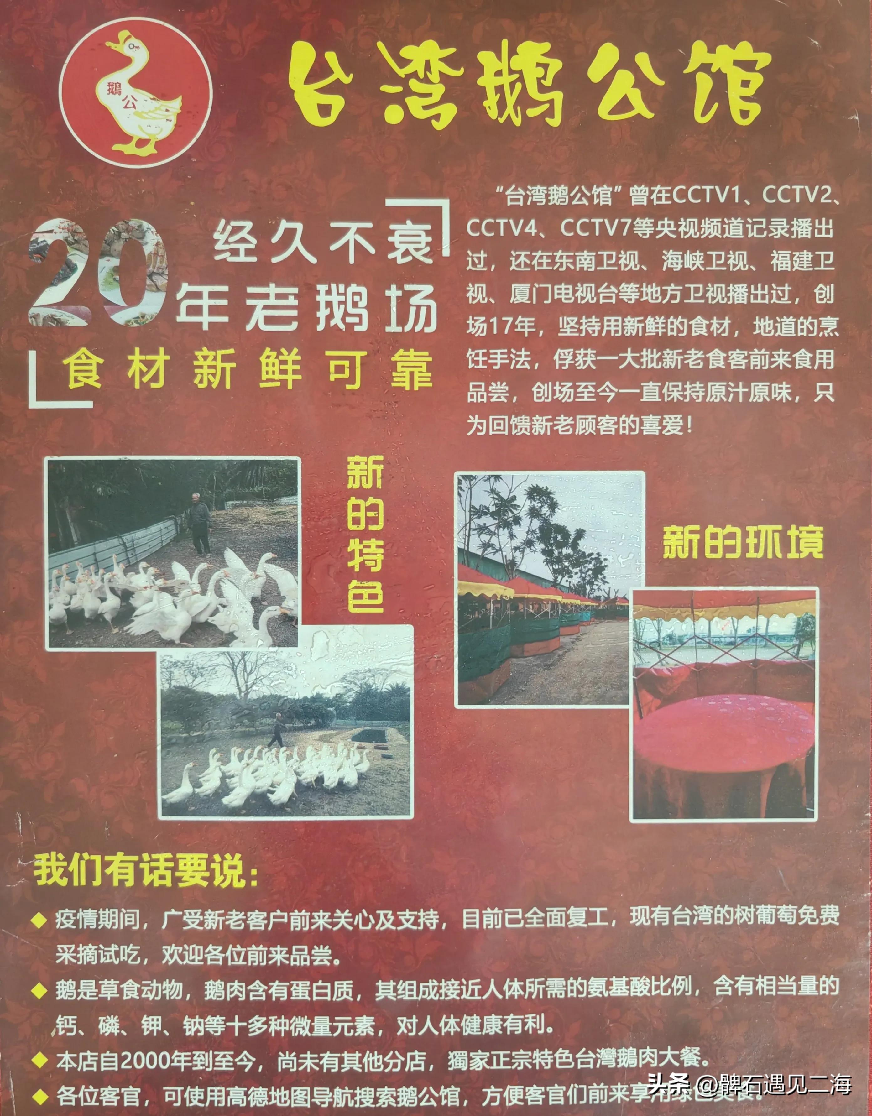 灌口鹅公馆订餐电话,灌口越尾山风景区