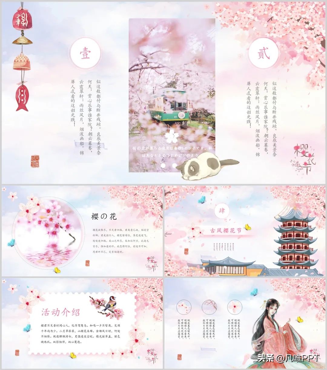 妯辫姳涓婚ppt,娴极妯辫姳ppt妯℃澘