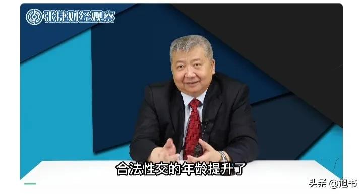 张捷谈调整结婚年龄,张捷日本