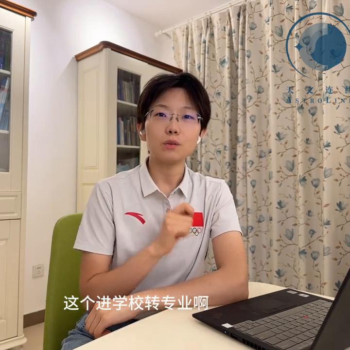 天文系值不值得上？天文专业转行的多吗？高考选志愿