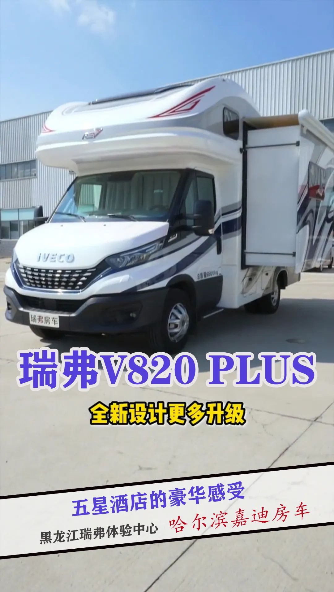 移动五星级酒店房车,房车凯宾斯基