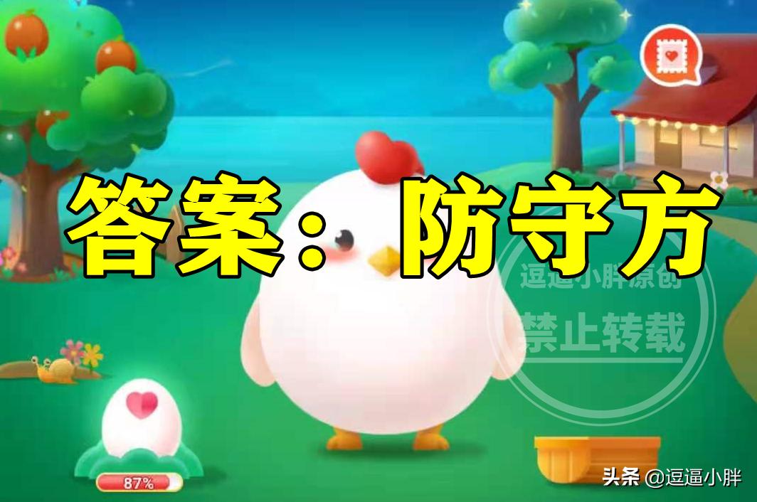 蚂蚁庄园答案一览表,蚂蚁庄园答案