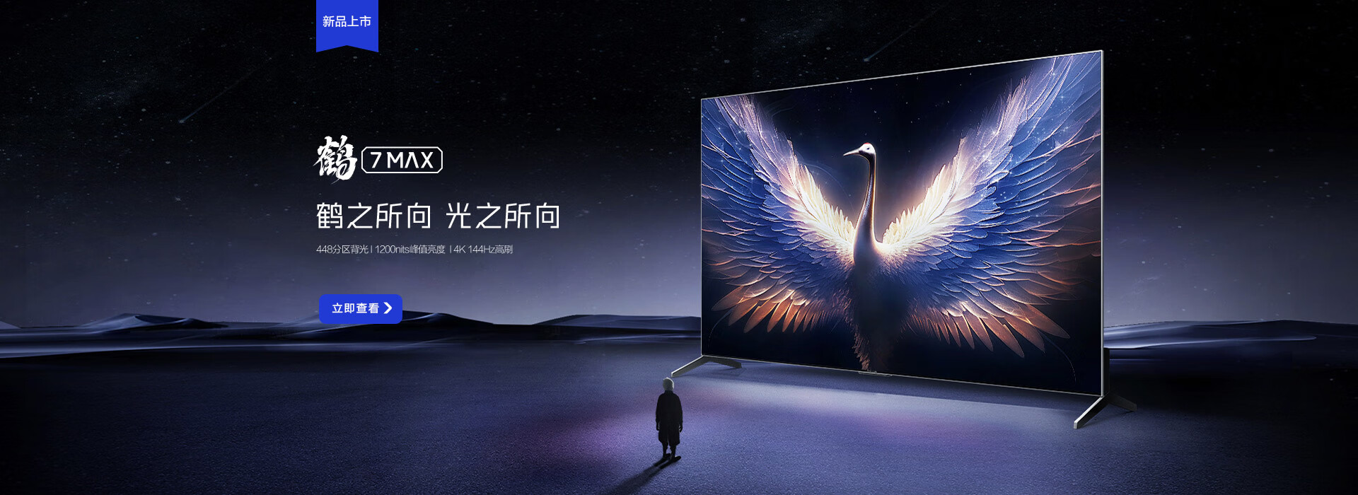 TCL的好还是雷鸟的好,tcl的雷鸟雀电视